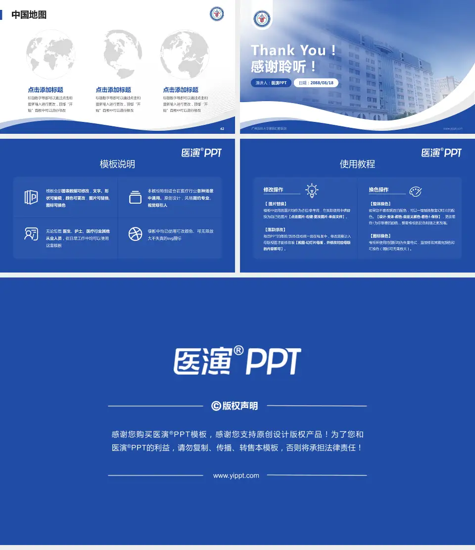 广州医科大学附属口腔医院会议与研讨会PPT模板16:9格式幻灯片预览图6