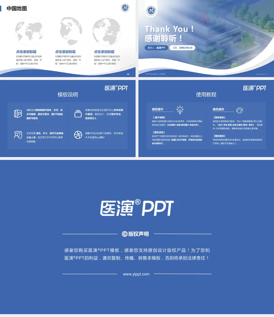 广州市南沙区第一人民医院会议与研讨会PPT模板16:9格式幻灯片预览图6