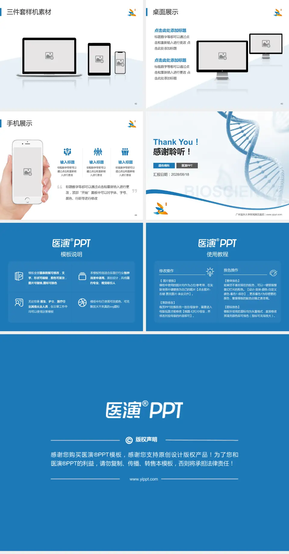 广州医科大学附属第五医院项目申请与汇报PPT模板4:3格式幻灯片预览图6
