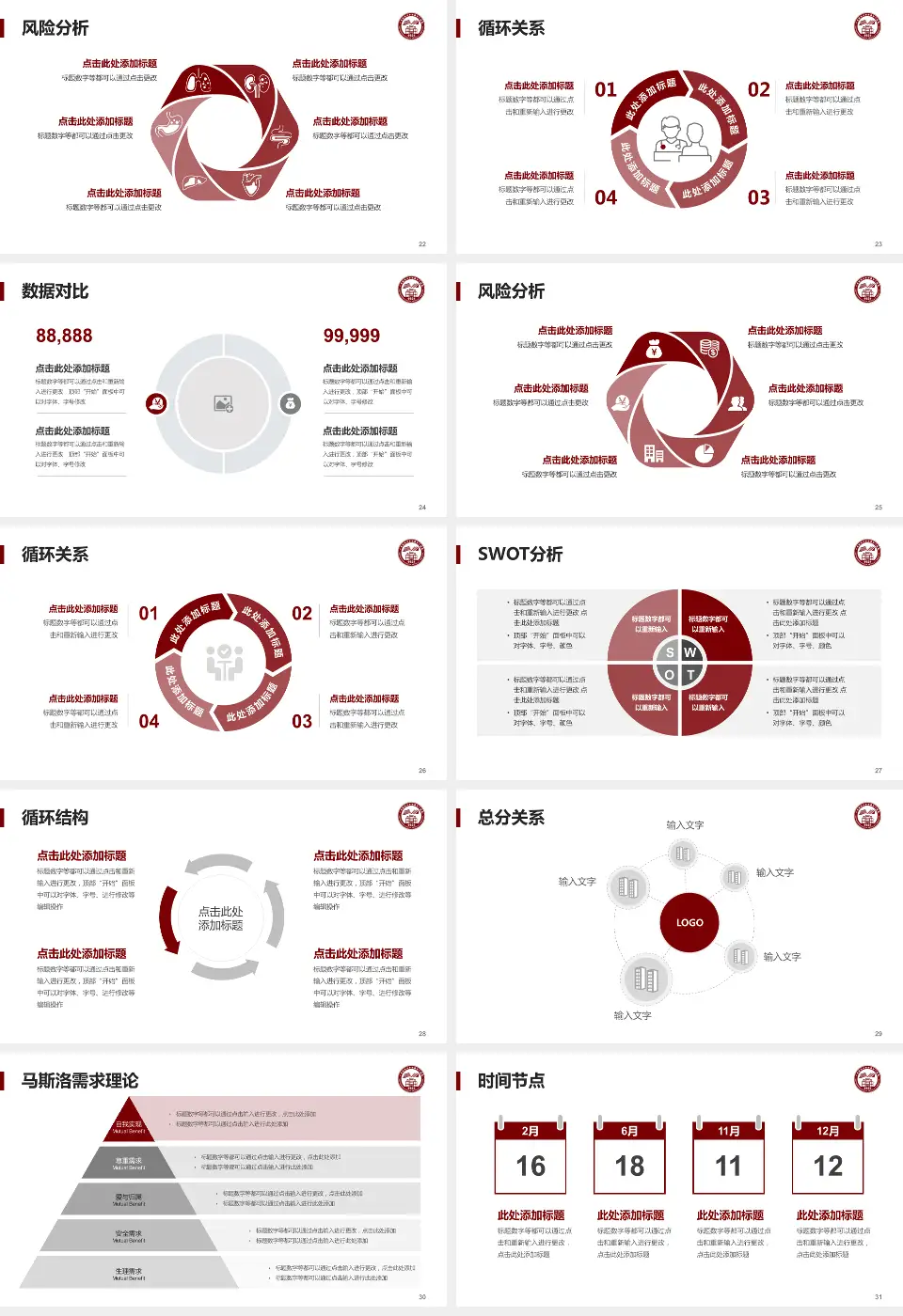广州医科大学附属市八医院科研成果展示PPT模板16:9格式幻灯片预览图4