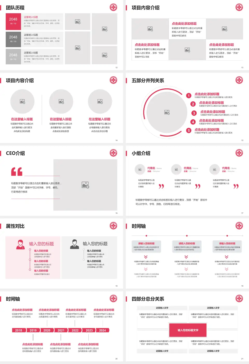 广州市天河区妇幼保健院科研成果展示PPT模板16:9格式幻灯片预览图3