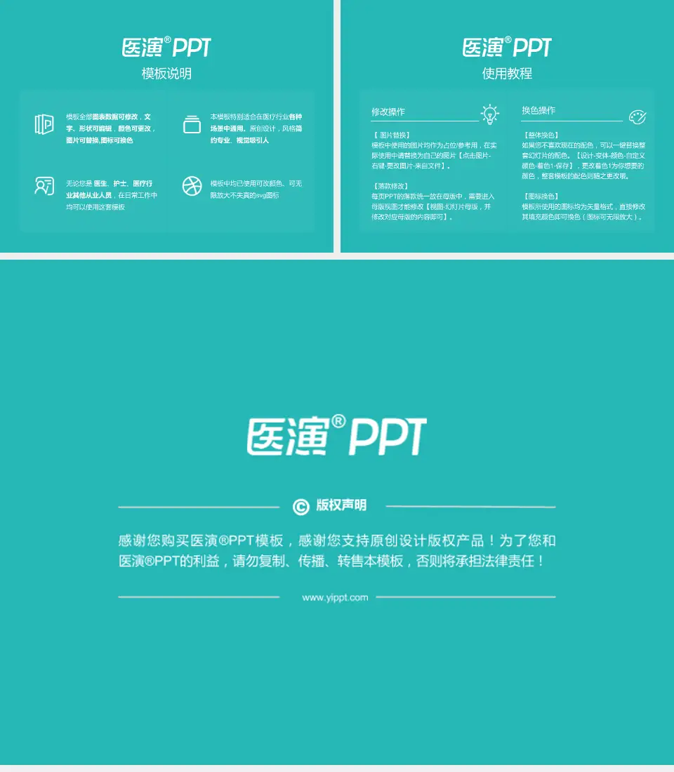 广东省生殖医院医院简介/日常通用PPT模板4:3格式幻灯片预览图8