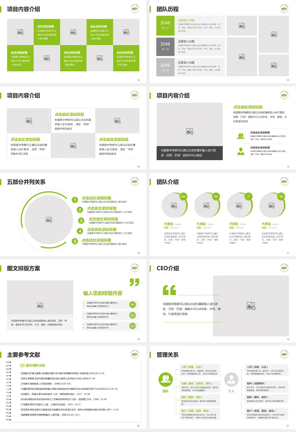广州市干部和人才健康管理中心医疗行业比赛专用PPT模板16:9格式幻灯片预览图3