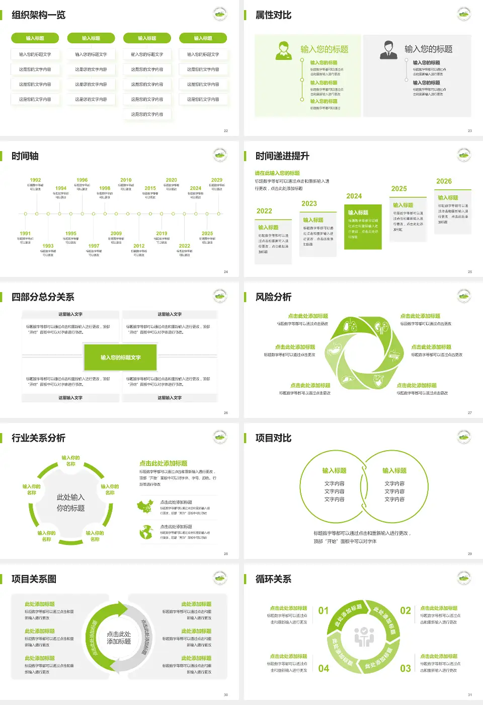 广州市干部和人才健康管理中心医疗行业比赛专用PPT模板16:9格式幻灯片预览图4