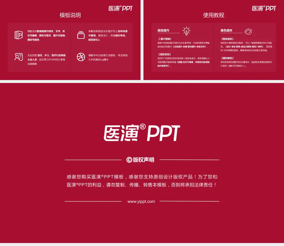 南方医科大学皮肤病医院医院简介/日常通用PPT模板16:9格式幻灯片预览图8