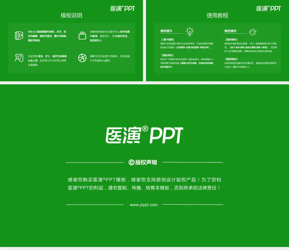 南方医科大学珠江医院医院简介/日常通用PPT模板16:9格式幻灯片预览图8