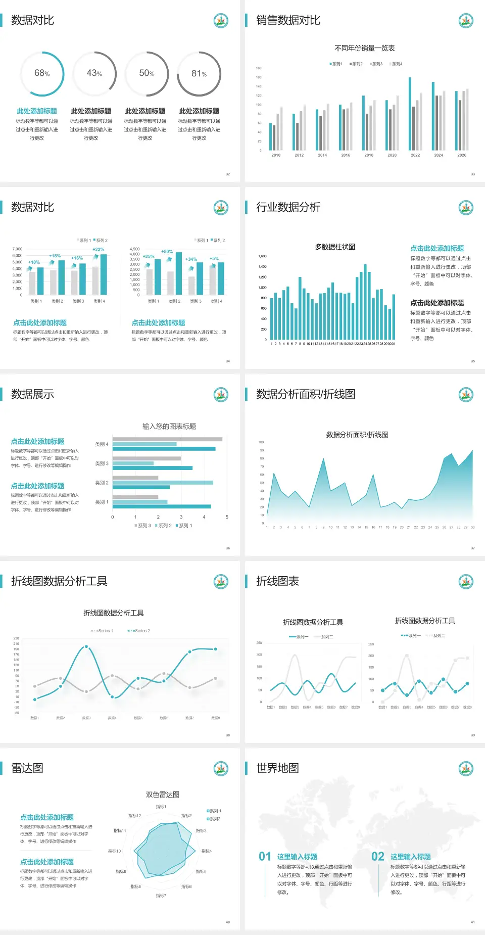 广州市天河区慢性病防治中心会议与研讨会PPT模板4:3格式幻灯片预览图5
