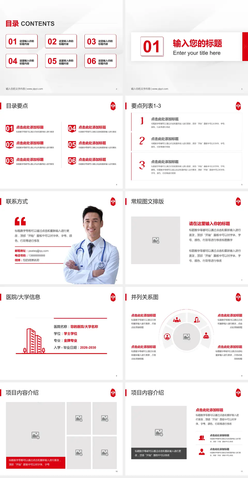 广东省第二中医院培训与教育PPT模板4:3格式幻灯片预览图2