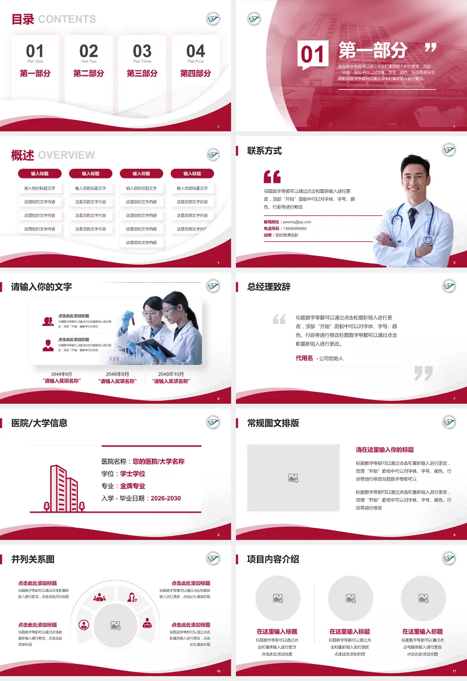 南方医科大学皮肤病医院会议与研讨会PPT模板16:9格式幻灯片预览图2