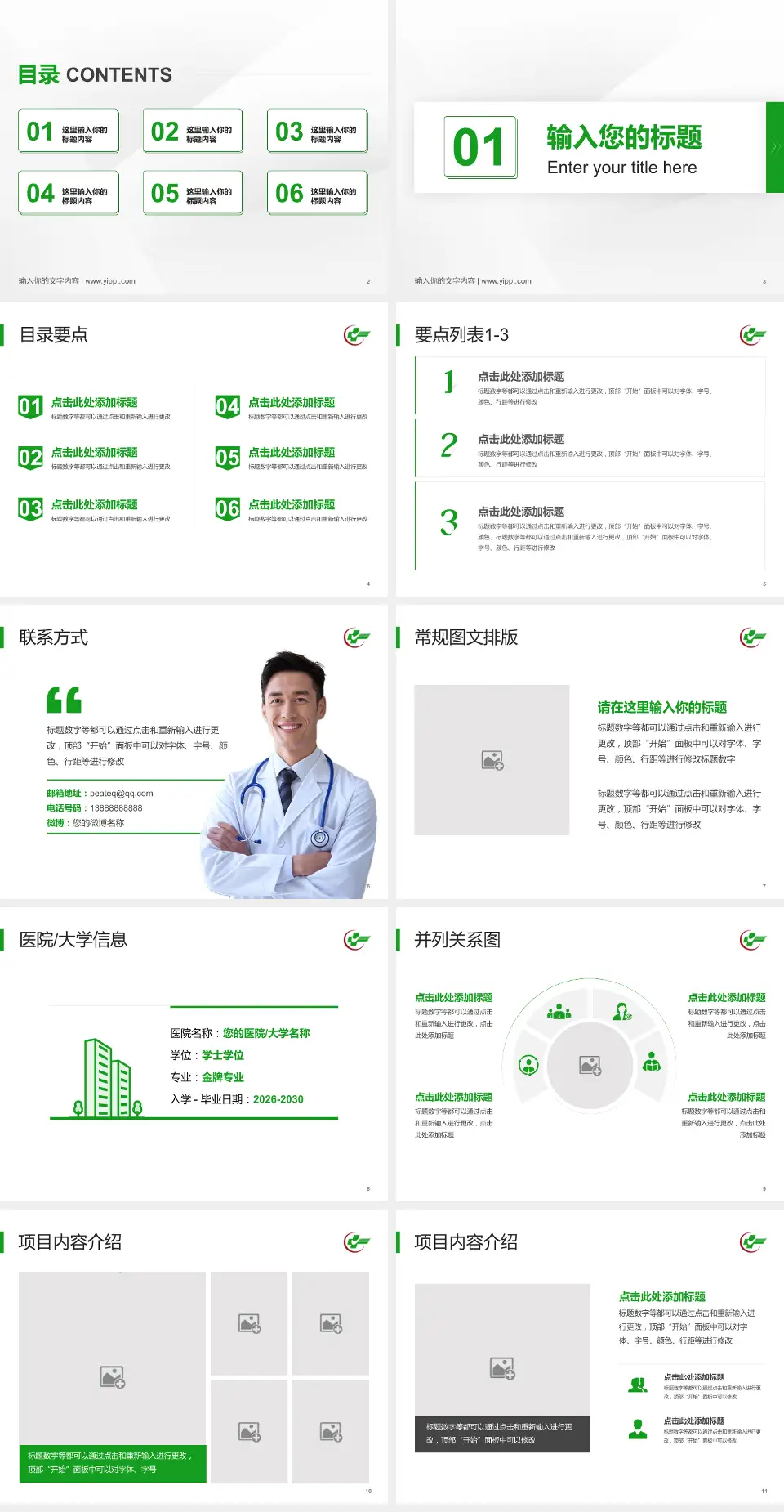 广东省中医院珠海医院培训与教育PPT模板4:3格式幻灯片预览图2