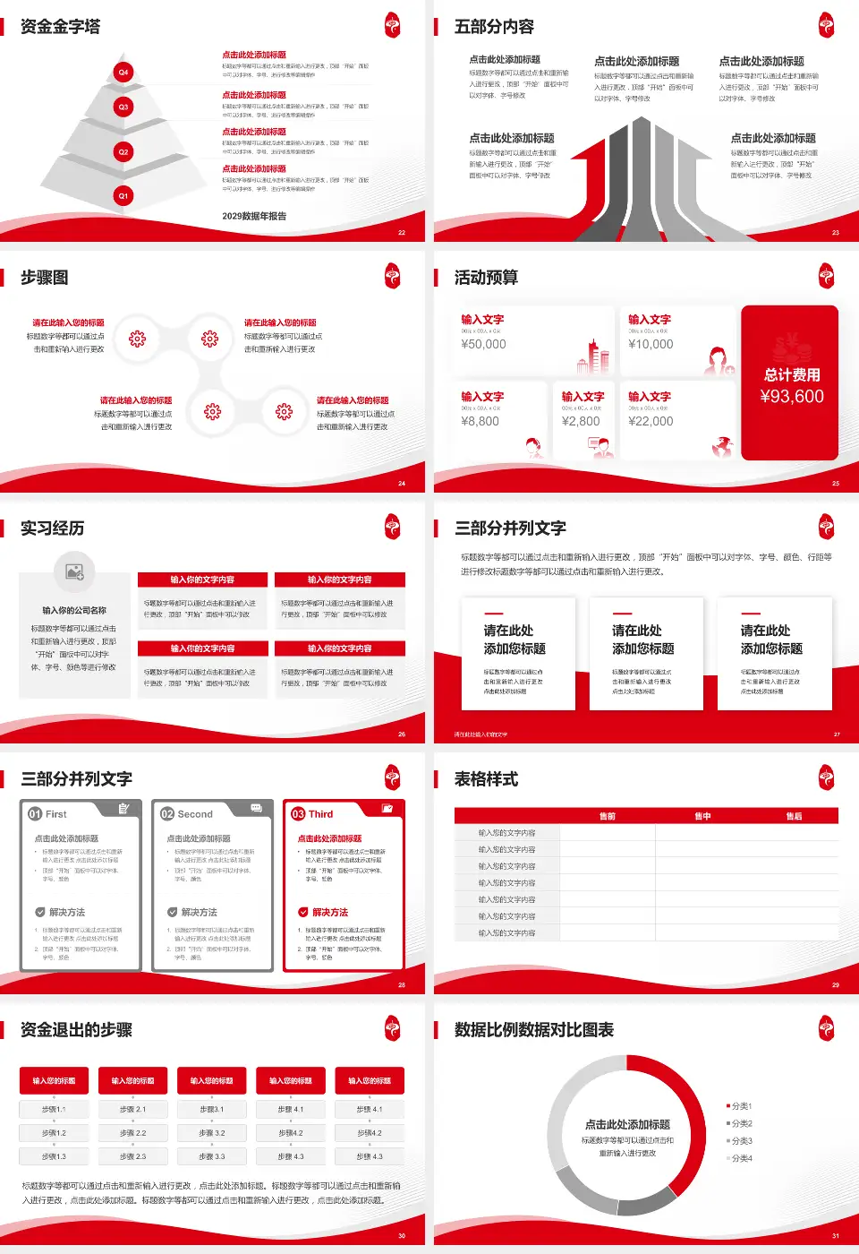 广东省第二中医院会议与研讨会PPT模板16:9格式幻灯片预览图4