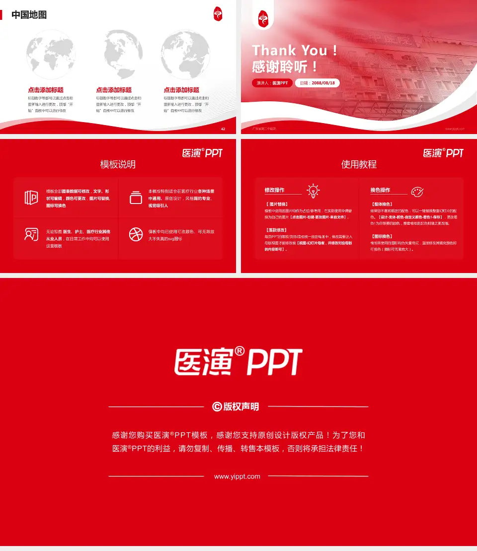 广东省第二中医院会议与研讨会PPT模板16:9格式幻灯片预览图6