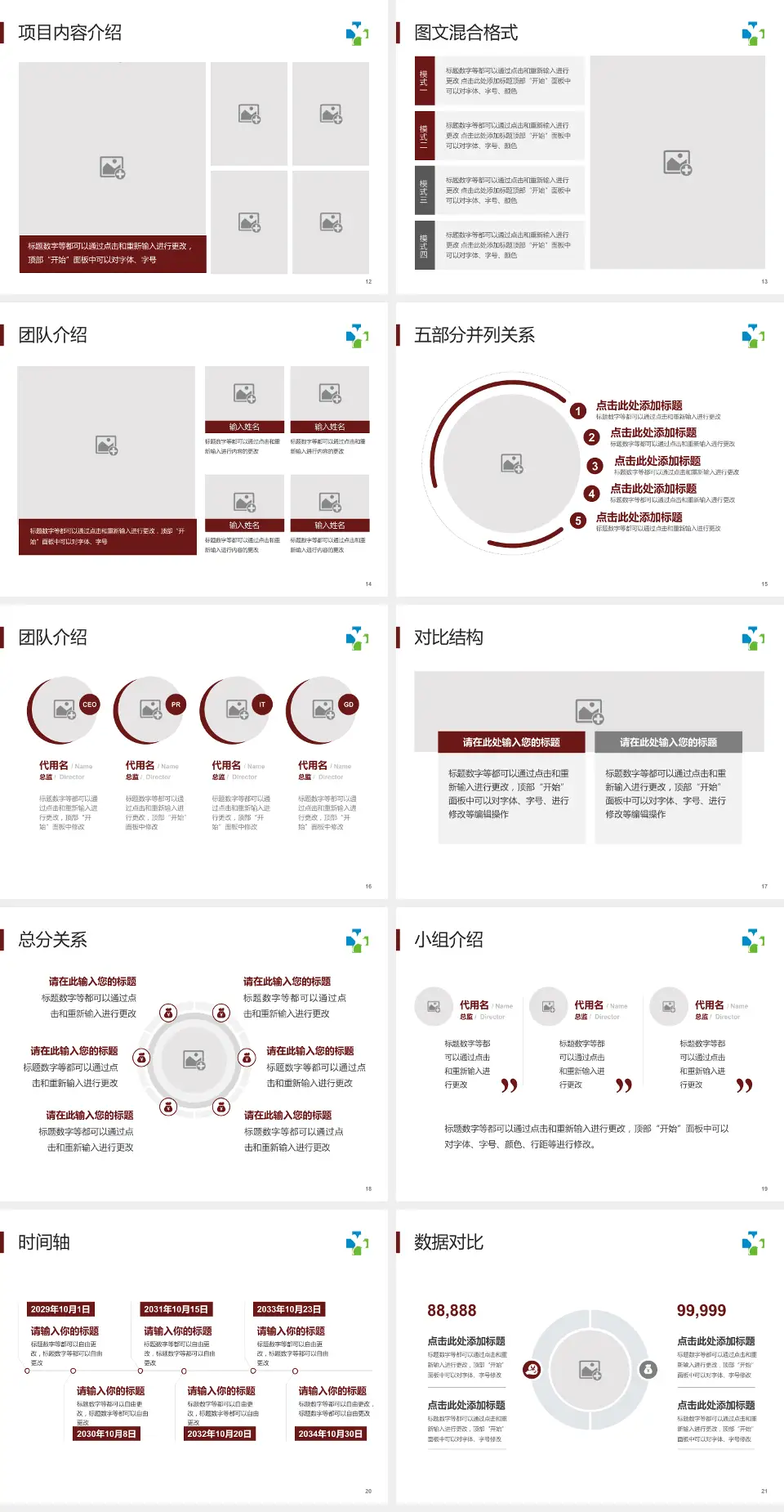 广州中医药大学第一附属医院医疗知识普及PPT模板4:3格式幻灯片预览图3