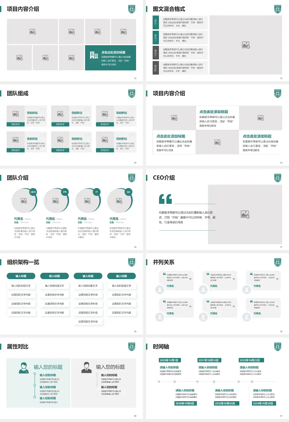 南方科技大学第三附属医院患者教育与指导PPT模板16:9格式幻灯片预览图3