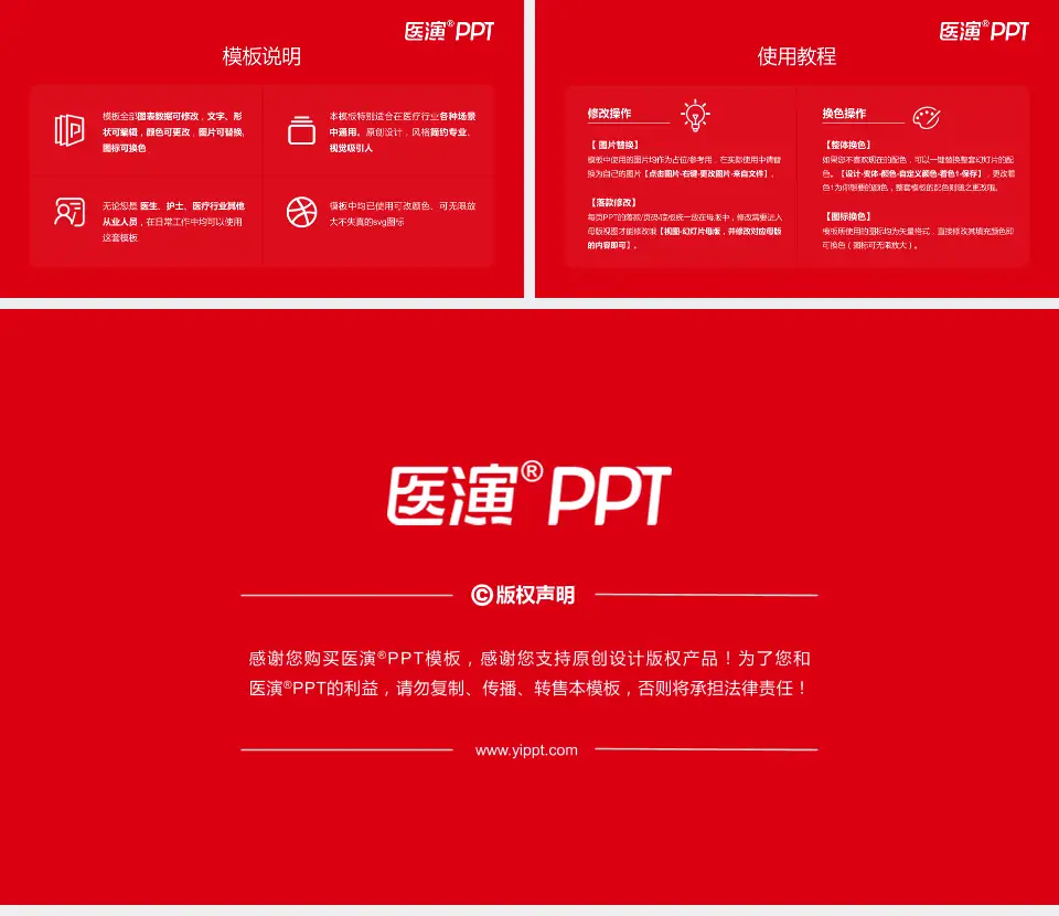 广东省第二中医院医院简介/日常通用PPT模板16:9格式幻灯片预览图8