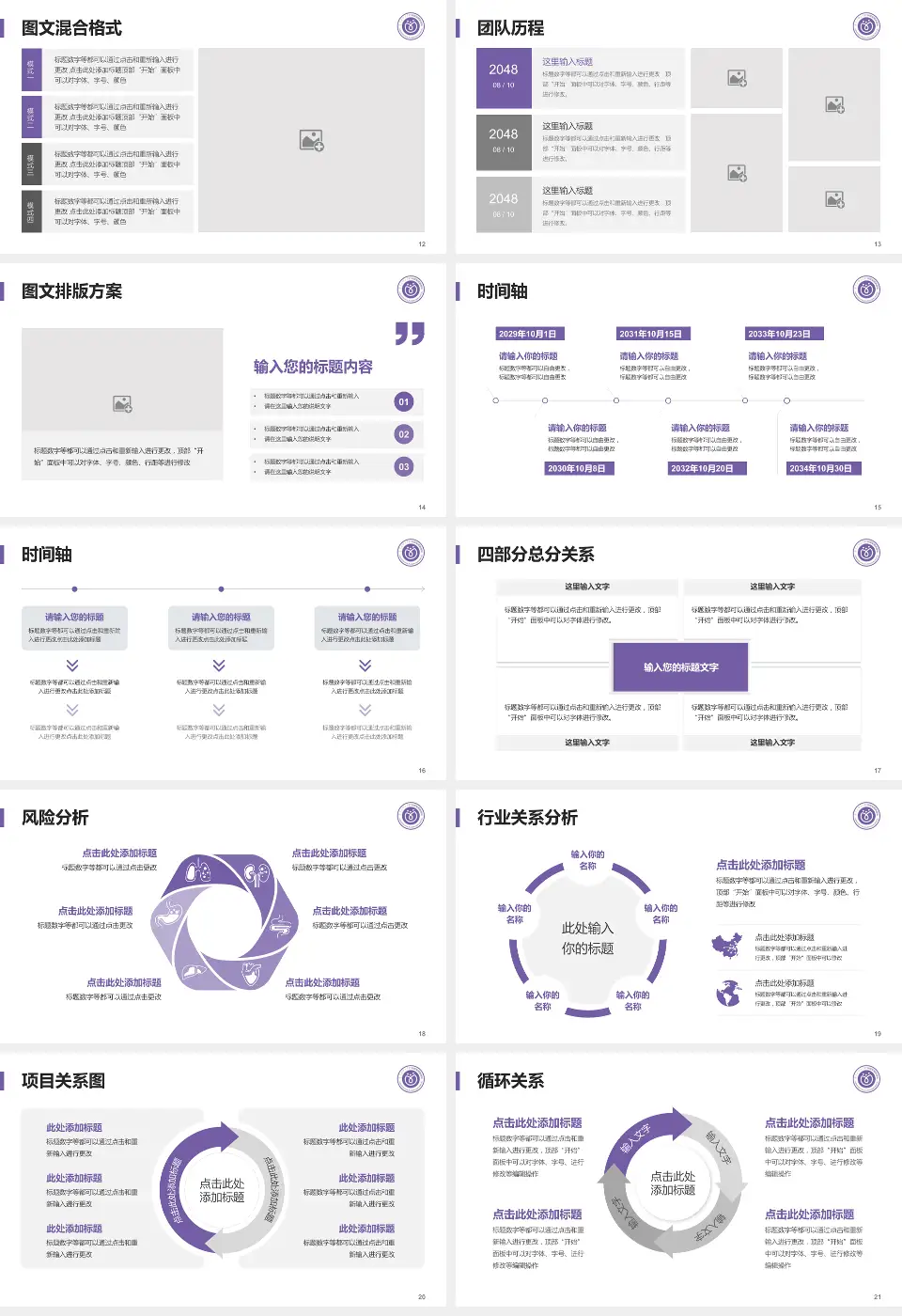 广东药科大学广州复星禅诚医院项目申请与汇报PPT模板16:9格式幻灯片预览图3