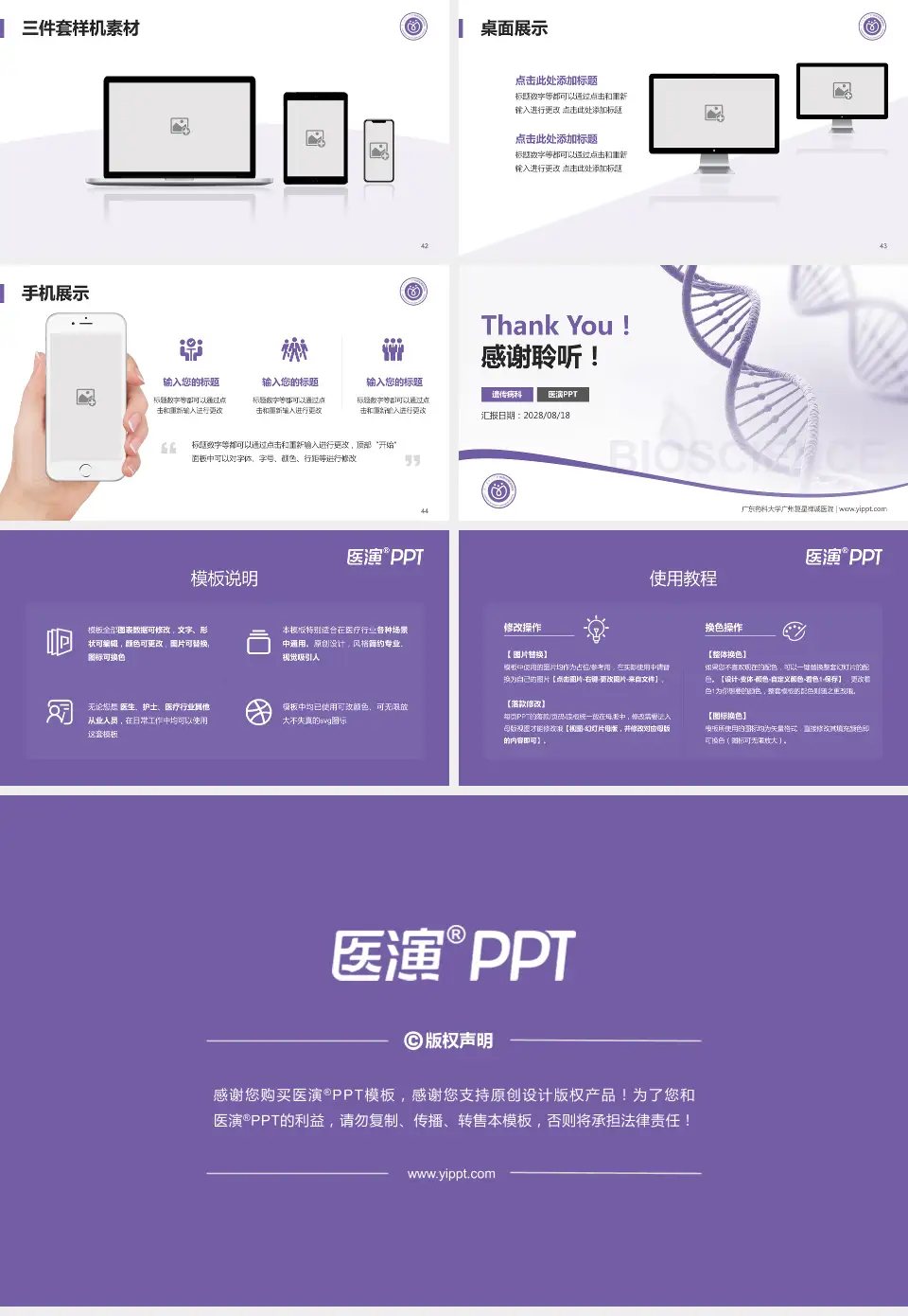 广东药科大学广州复星禅诚医院项目申请与汇报PPT模板16:9格式幻灯片预览图6