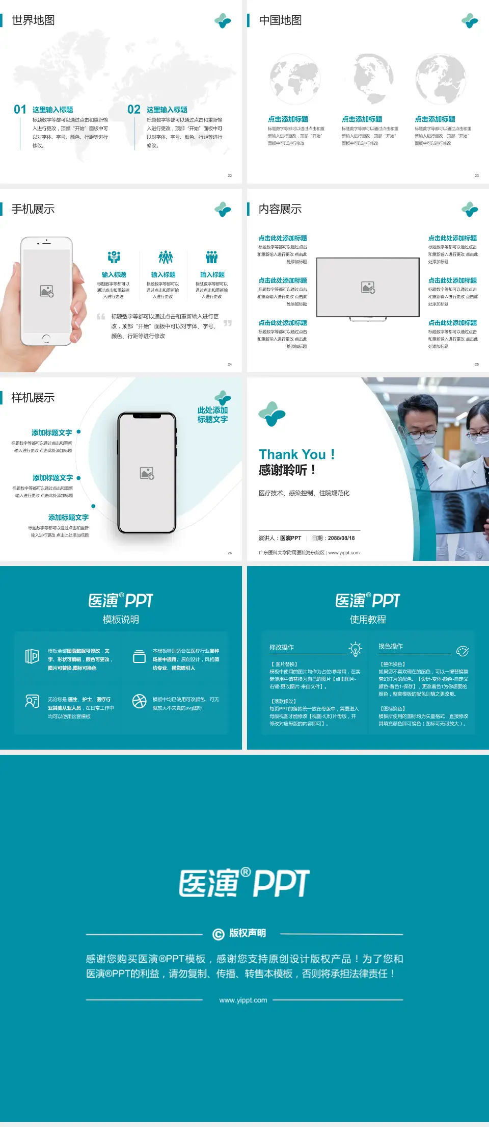 广东医科大学附属医院海东院区培训与教育PPT模板4:3格式幻灯片预览图4