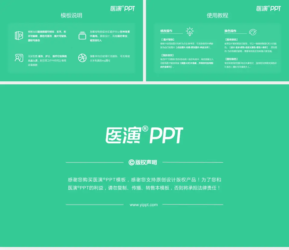 广州市从化区中医医院医院简介/日常通用PPT模板16:9格式幻灯片预览图8