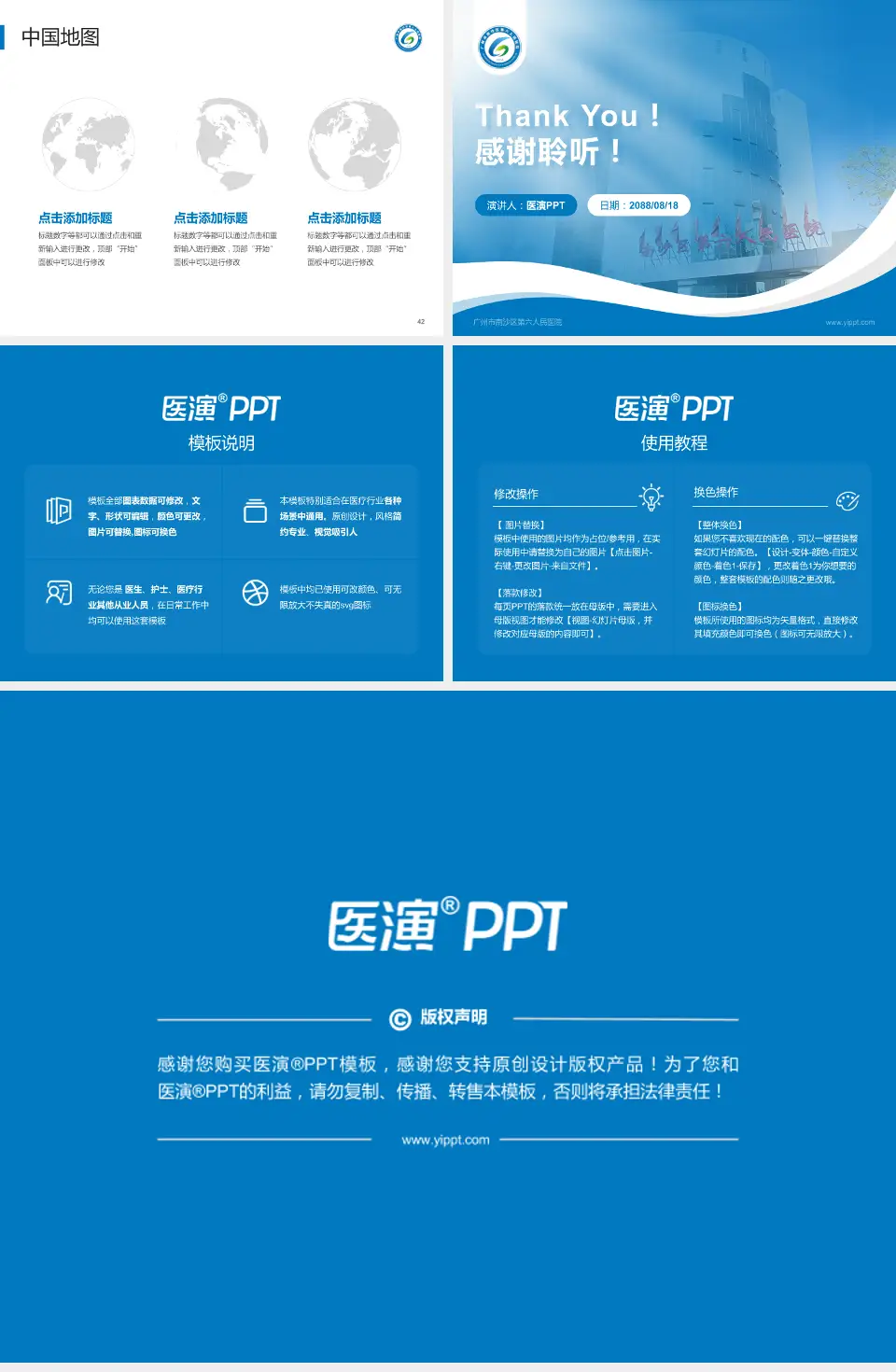 广州市南沙区第六人民医院会议与研讨会PPT模板4:3格式幻灯片预览图6