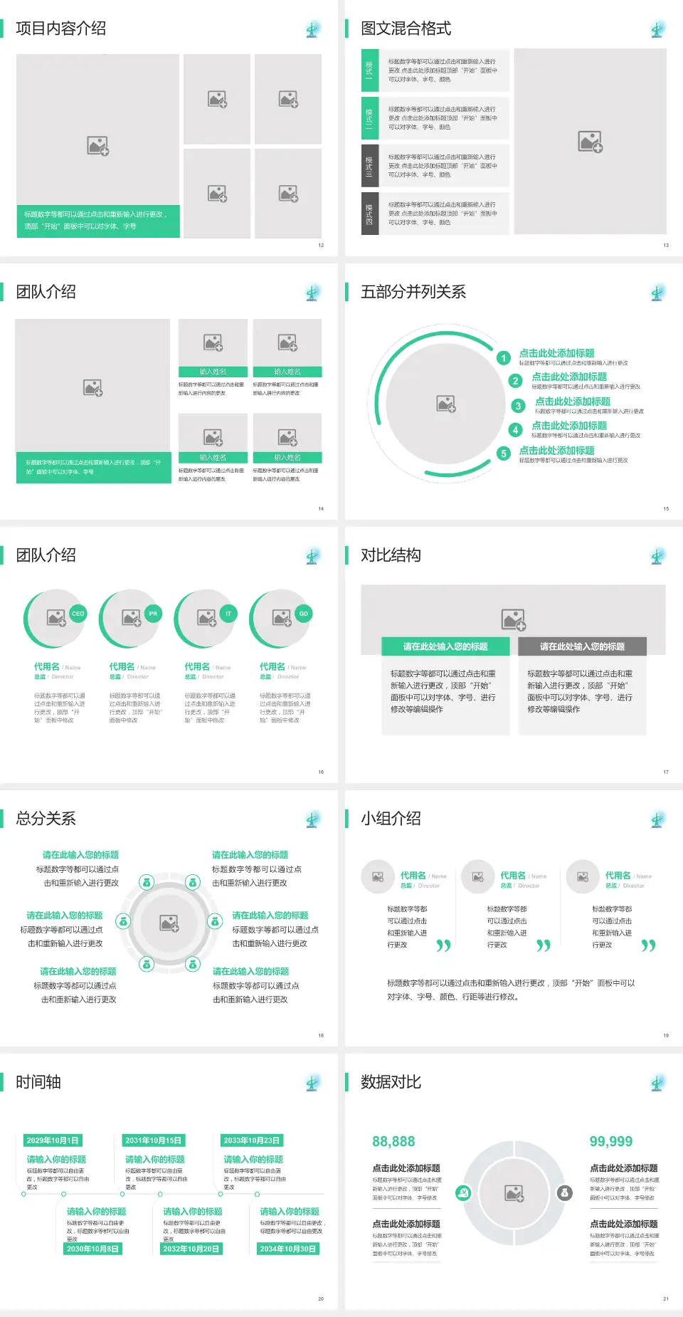 广州市从化区中医医院医疗知识普及PPT模板4:3格式幻灯片预览图3