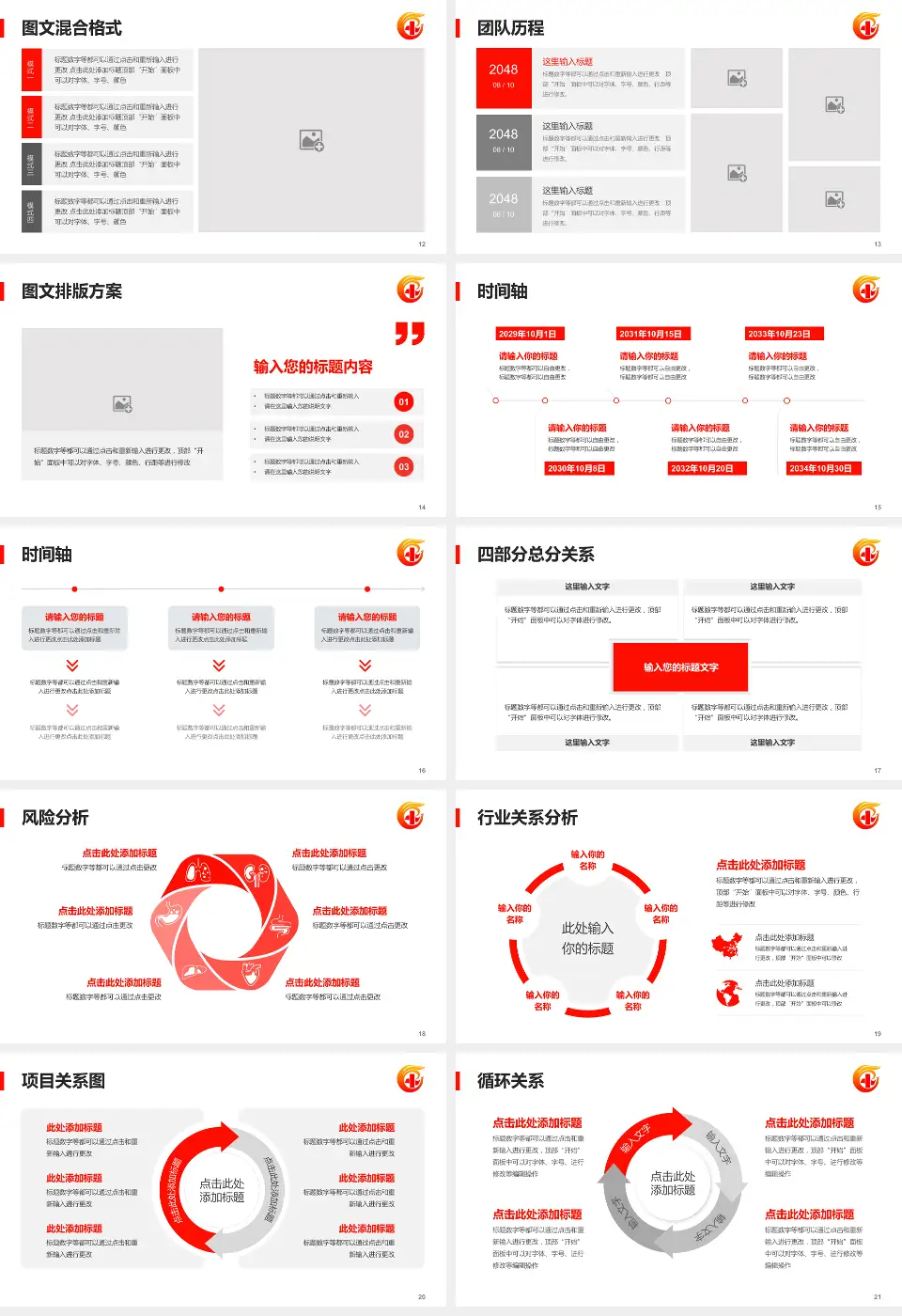 广东省工伤康复中心项目申请与汇报PPT模板16:9格式幻灯片预览图3