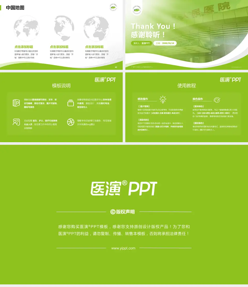 广州市干部和人才健康管理中心会议与研讨会PPT模板16:9格式幻灯片预览图6