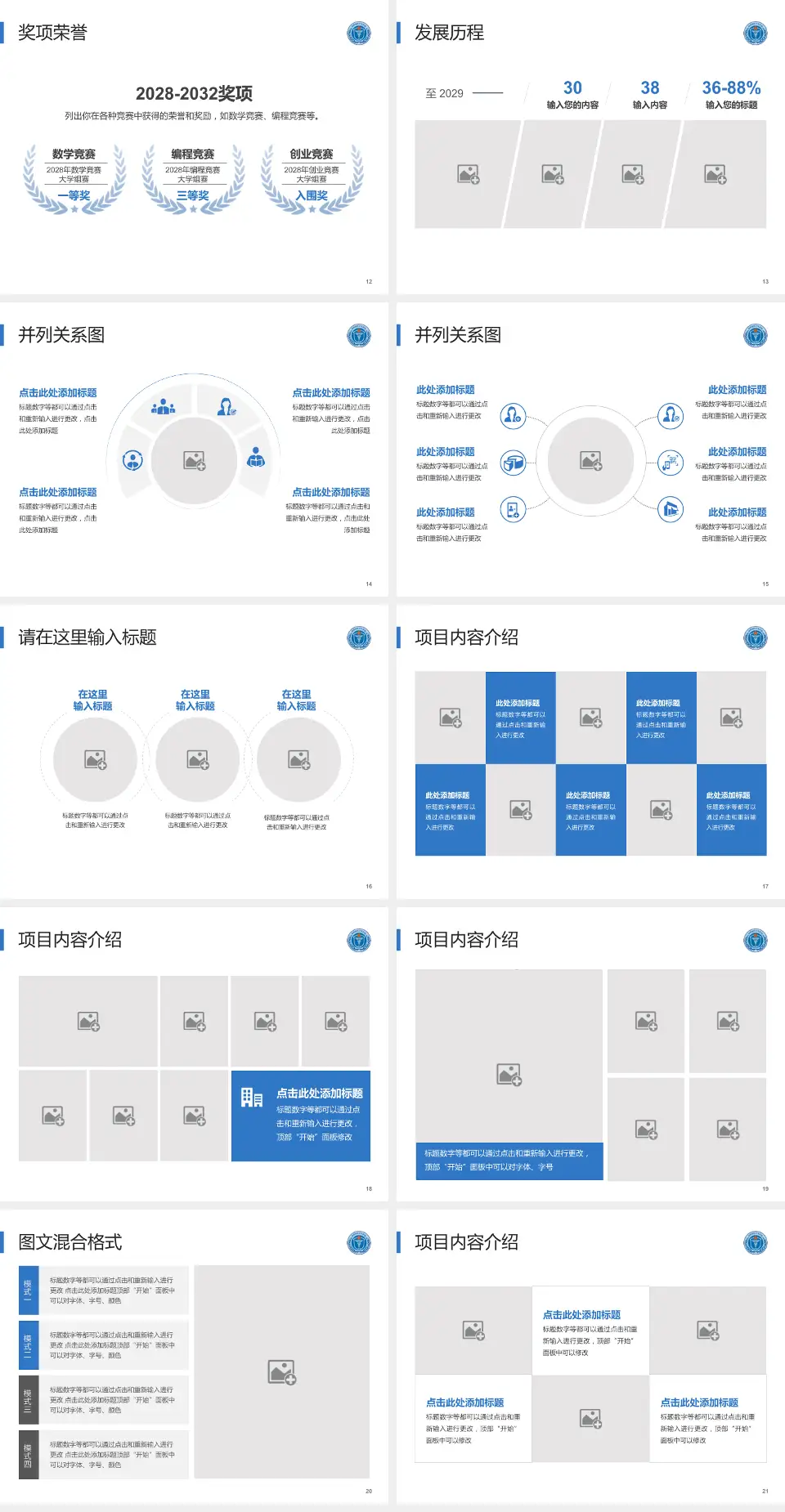 南部战区空军医院护理专业职业生涯规划PPT模板4:3格式幻灯片预览图3