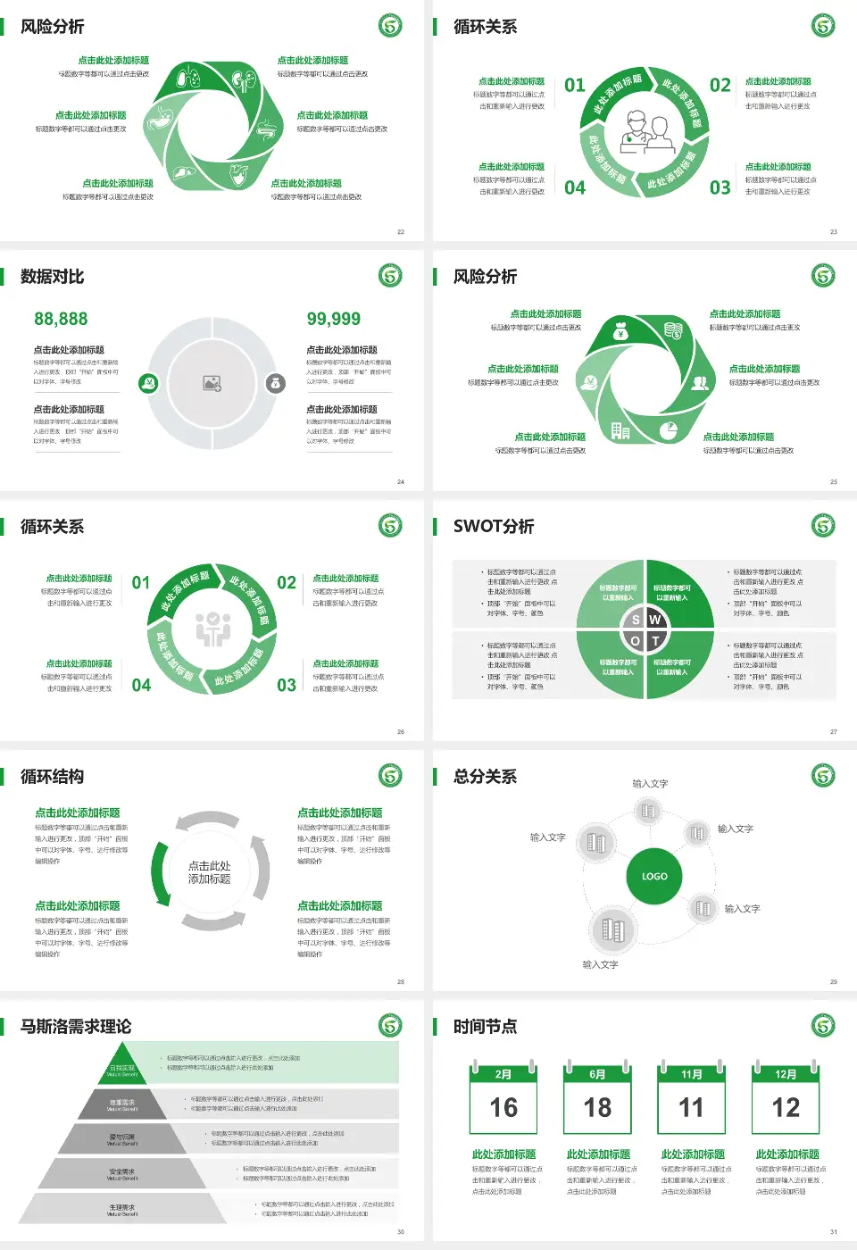 南方医科大学第五附属医院科研成果展示PPT模板16:9格式幻灯片预览图4