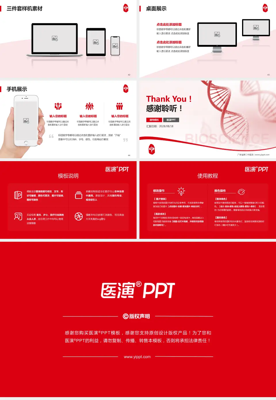 广东省第二中医院项目申请与汇报PPT模板16:9格式幻灯片预览图6