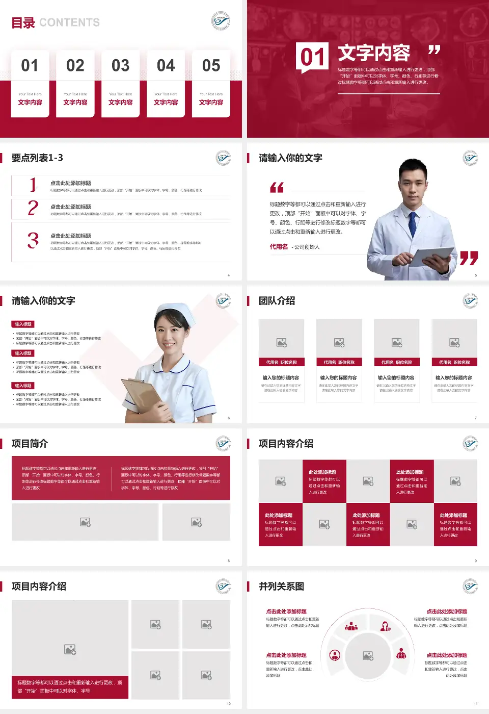 南方医科大学皮肤病医院病例分享与讨论PPT模板16:9格式幻灯片预览图2