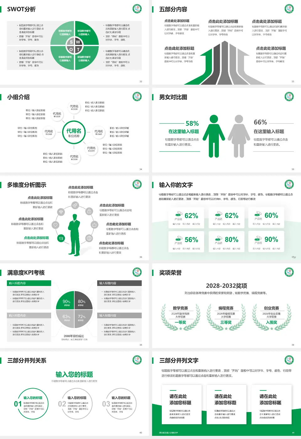 增城市仙村医院医疗行业比赛专用PPT模板16:9格式幻灯片预览图5