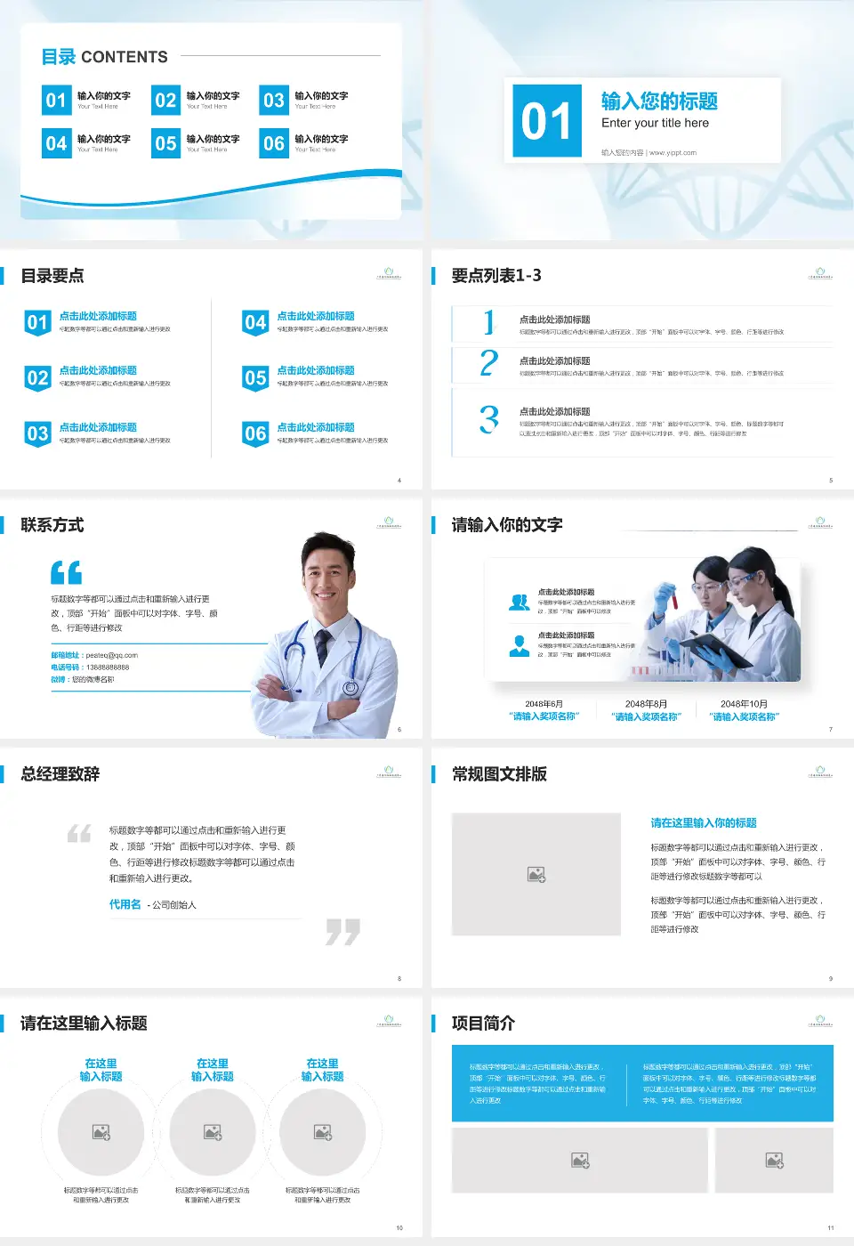 广东省结核病控制中心项目申请与汇报PPT模板16:9格式幻灯片预览图2