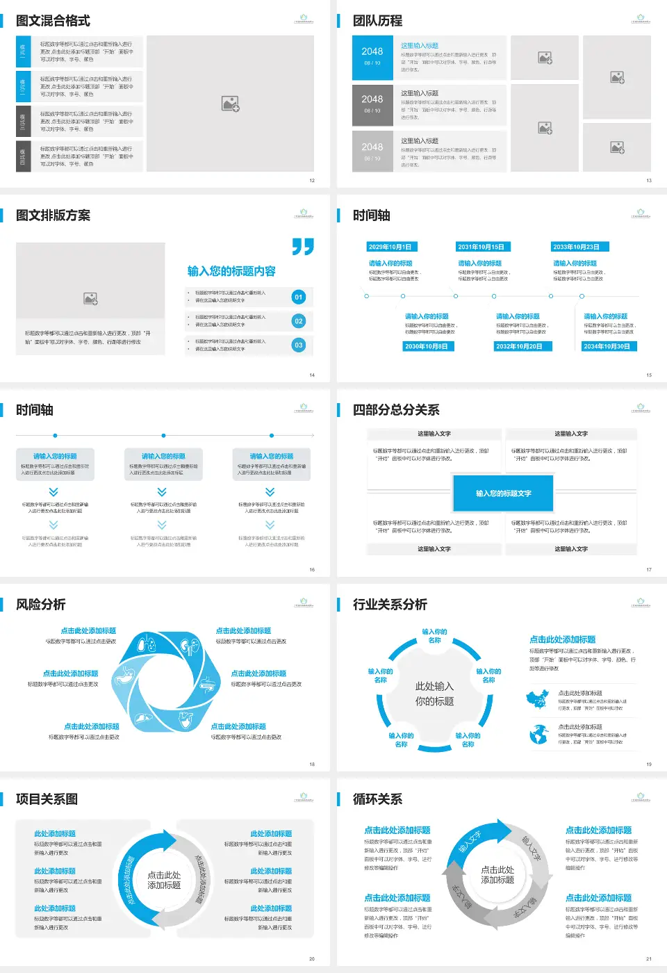 广东省结核病控制中心项目申请与汇报PPT模板16:9格式幻灯片预览图3