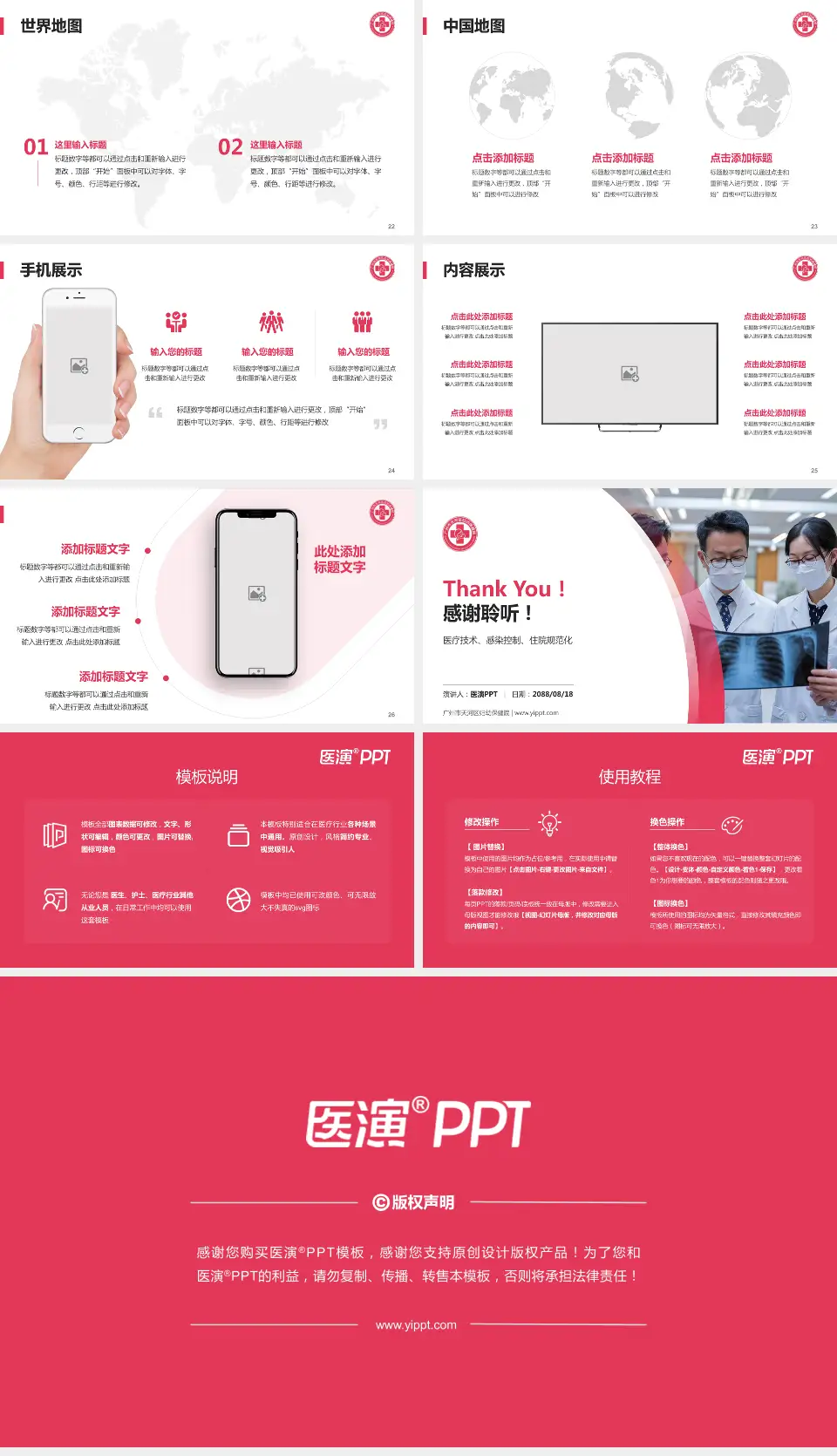 广州市天河区妇幼保健院培训与教育PPT模板16:9格式幻灯片预览图4