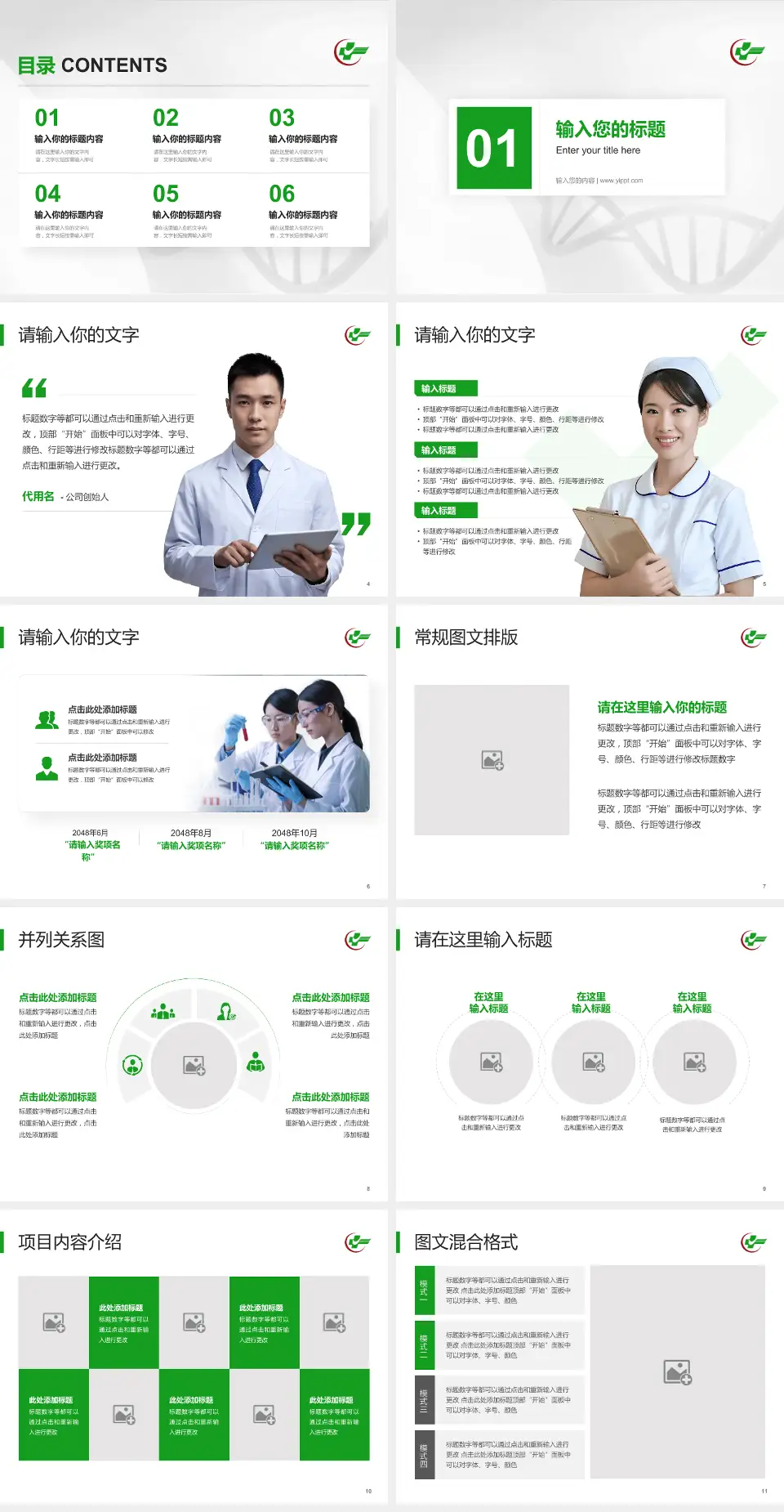 广东省中医院珠海医院科研成果展示PPT模板4:3格式幻灯片预览图2