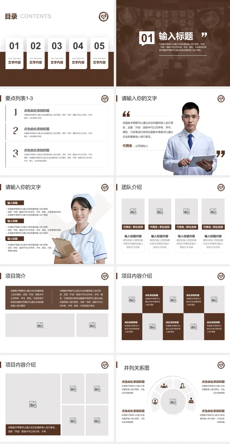 博罗县人民医院病例分享与讨论PPT模板4:3格式幻灯片预览图2