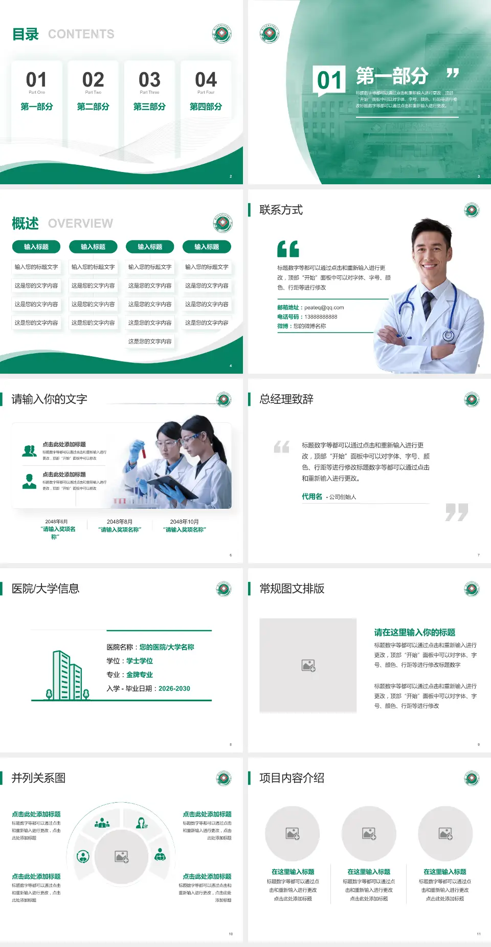 广州市番禺区中医院会议与研讨会PPT模板4:3格式幻灯片预览图2