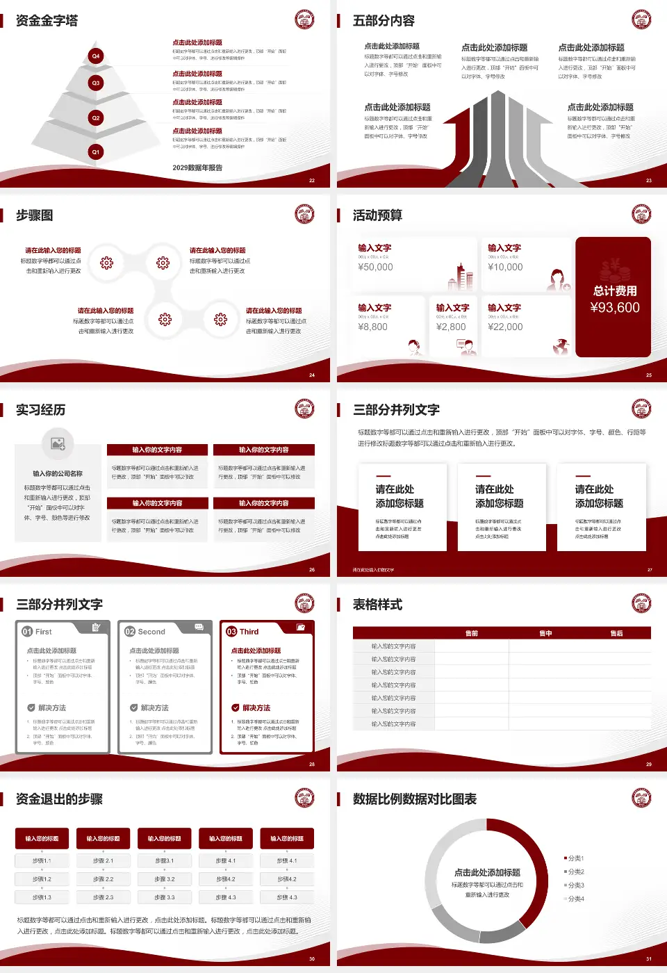 广州医科大学附属市八医院会议与研讨会PPT模板16:9格式幻灯片预览图4