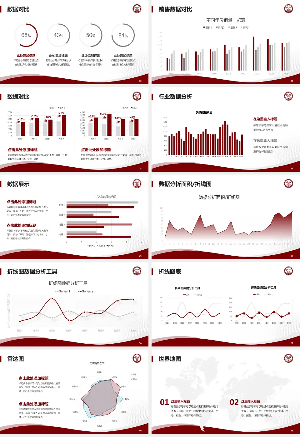 广州医科大学附属市八医院会议与研讨会PPT模板16:9格式幻灯片预览图5