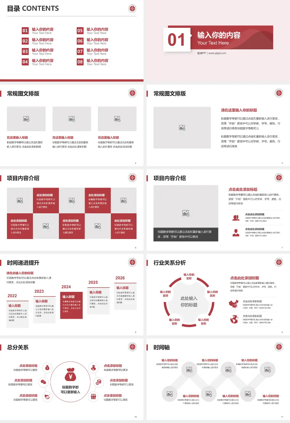 广州医科大学附属第四医院财务与预算报告PPT模板16:9格式幻灯片预览图2