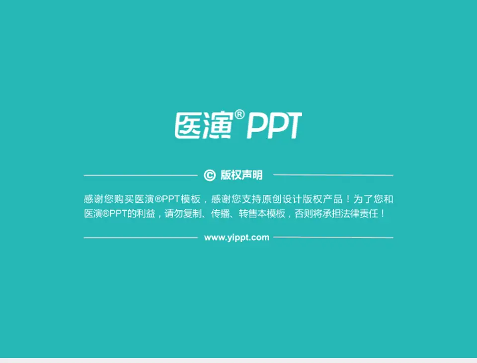 广东省生殖医院财务与预算报告PPT模板4:3格式幻灯片预览图5