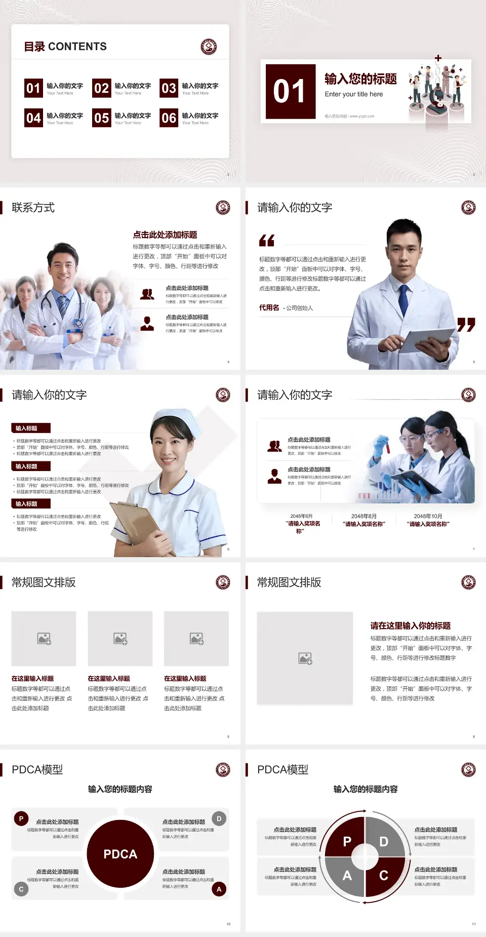 广州市南沙区中医医院品管圈PDCA演示专用PPT模板4:3格式幻灯片预览图2