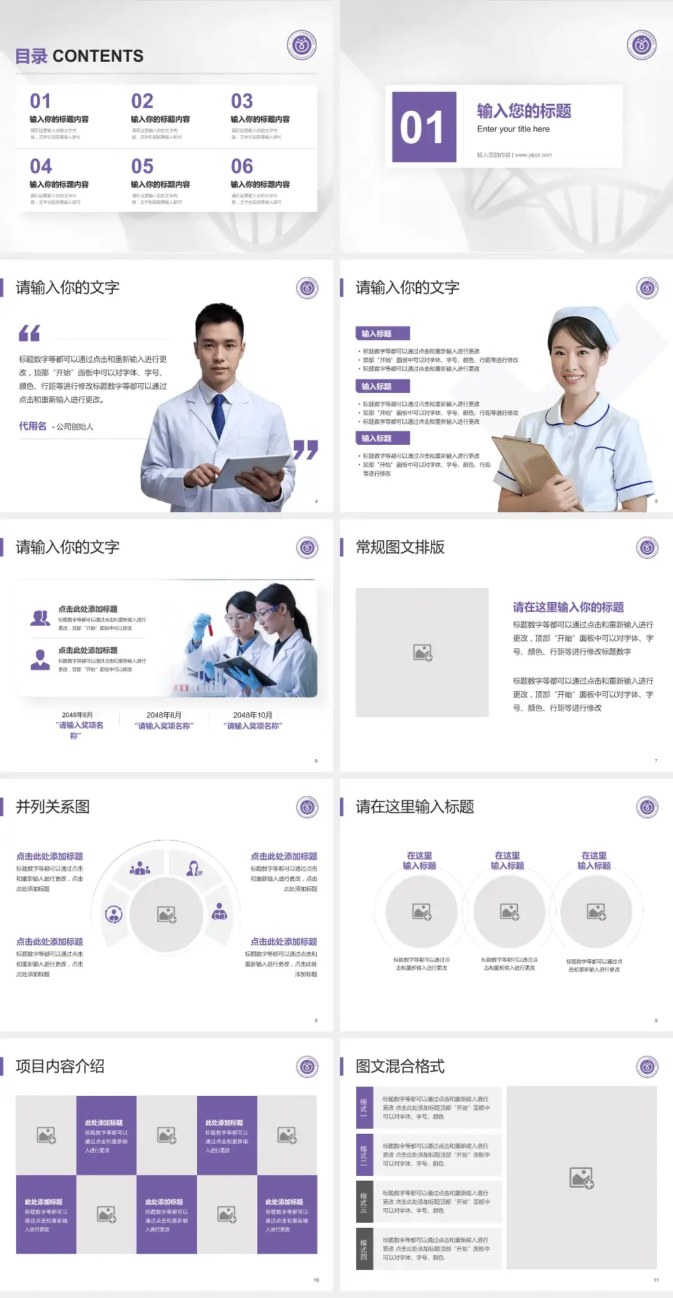 广东药科大学广州复星禅诚医院科研成果展示PPT模板4:3格式幻灯片预览图2