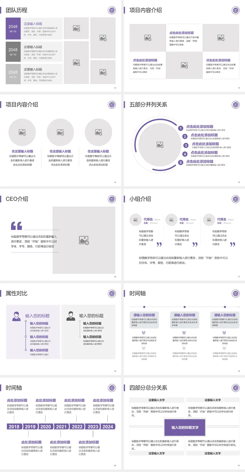 广东药科大学广州复星禅诚医院科研成果展示PPT模板4:3格式幻灯片预览图3