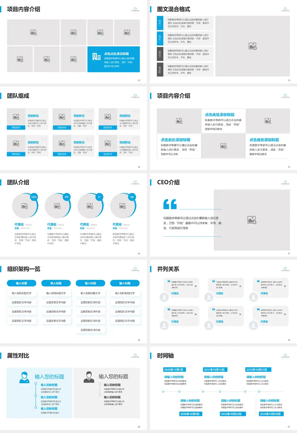 广东省结核病控制中心患者教育与指导PPT模板16:9格式幻灯片预览图3