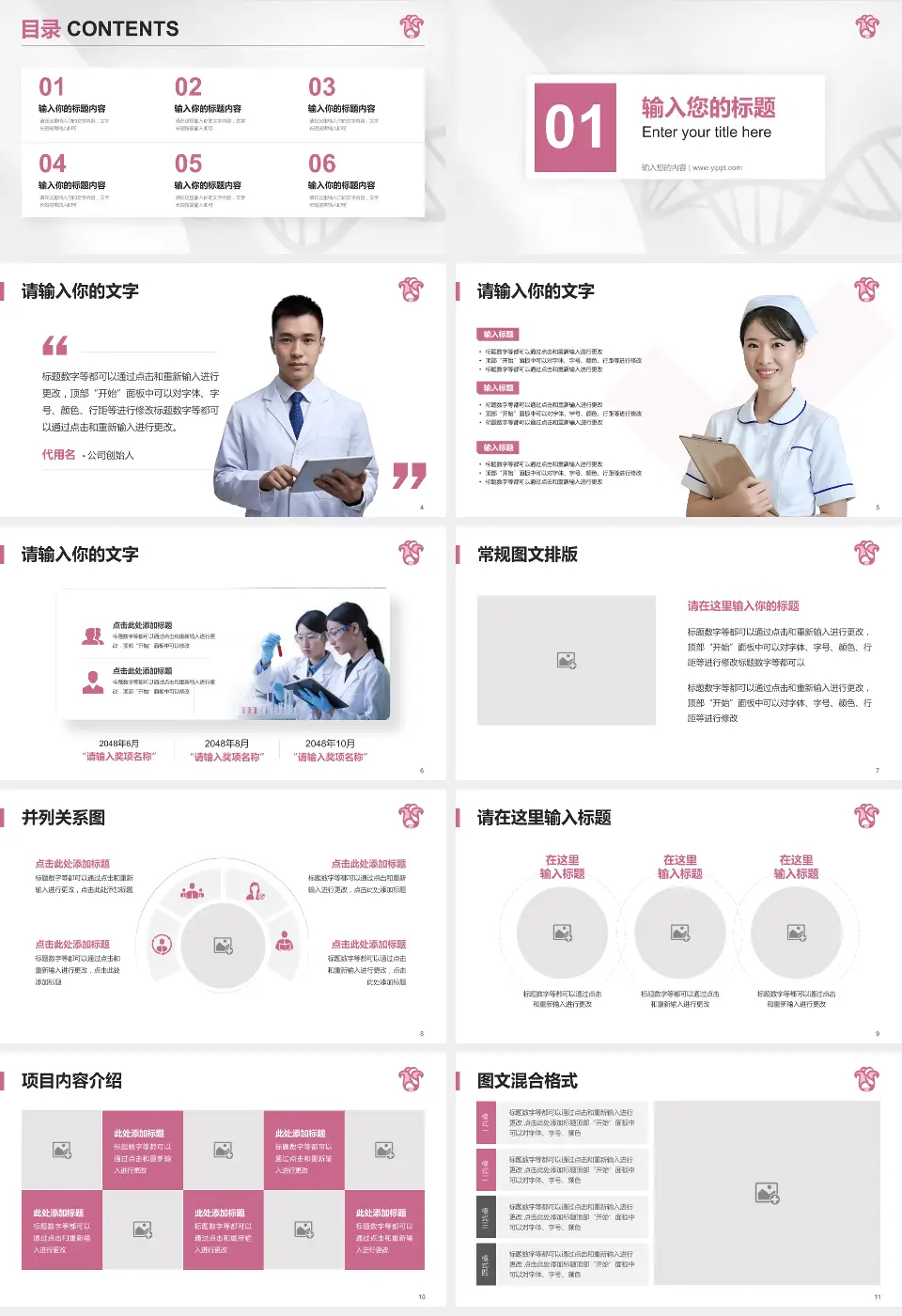 广东省妇幼保健院科研成果展示PPT模板16:9格式幻灯片预览图2