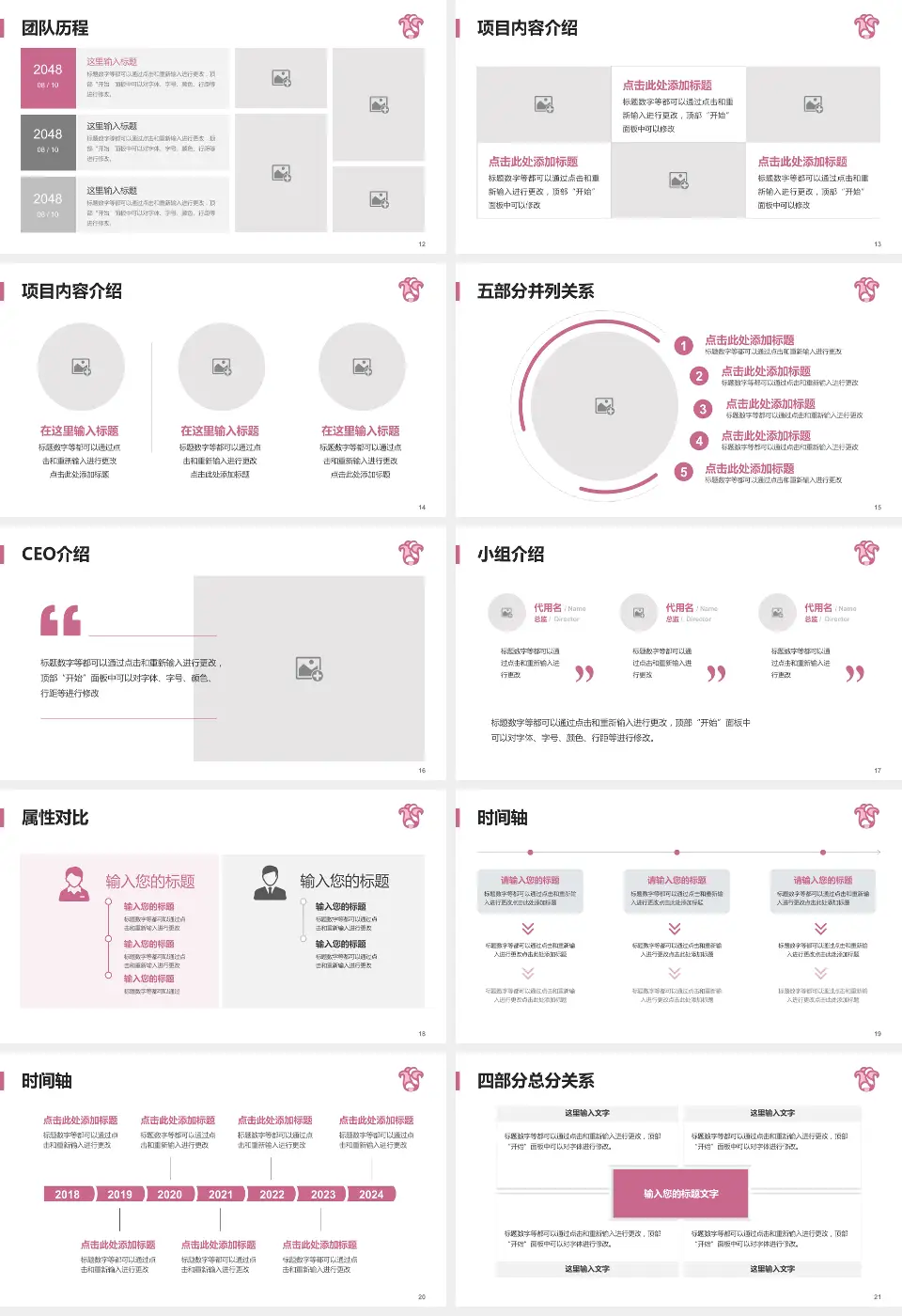 广东省妇幼保健院科研成果展示PPT模板16:9格式幻灯片预览图3