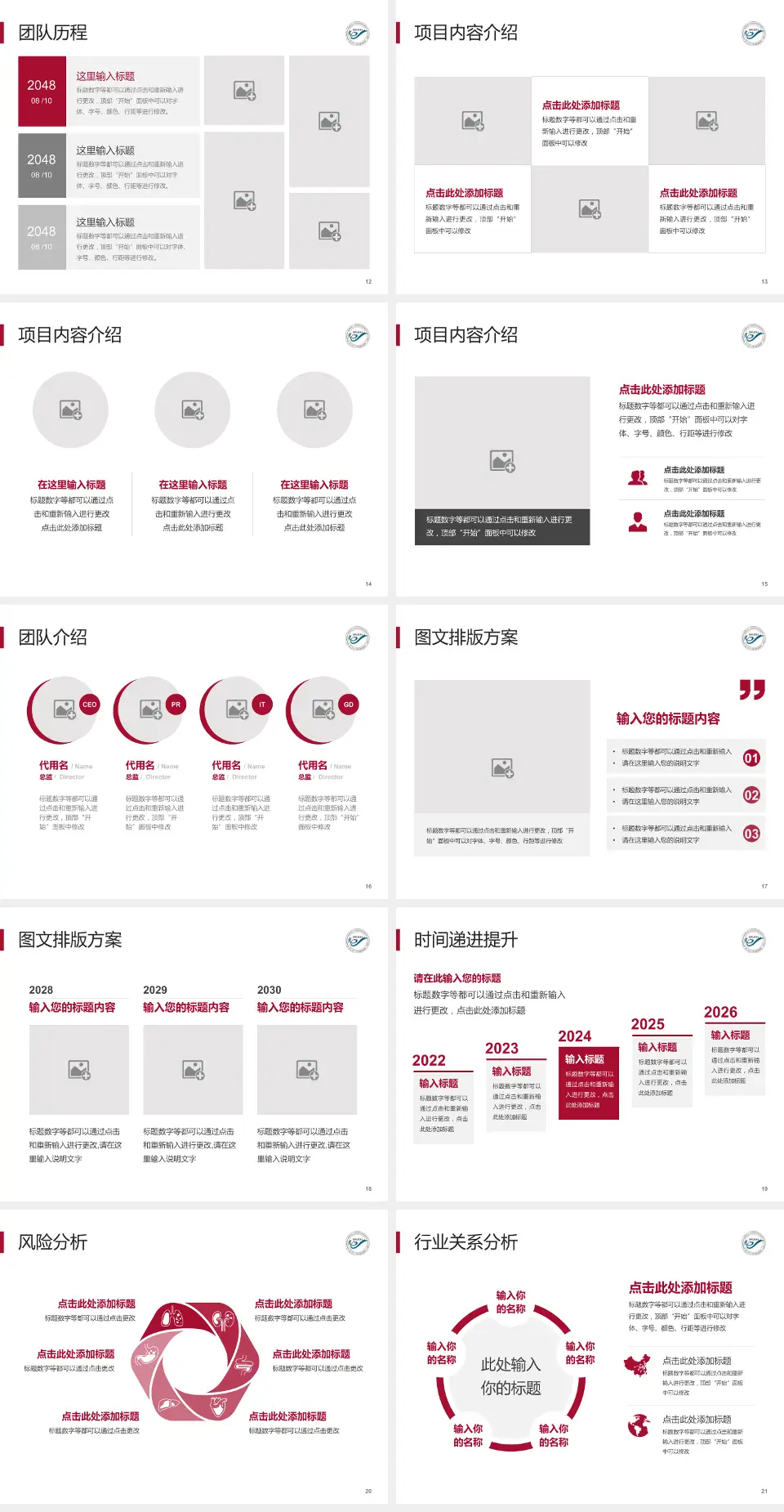 南方医科大学皮肤病医院个人求职应聘简历PPT模板4:3格式幻灯片预览图3