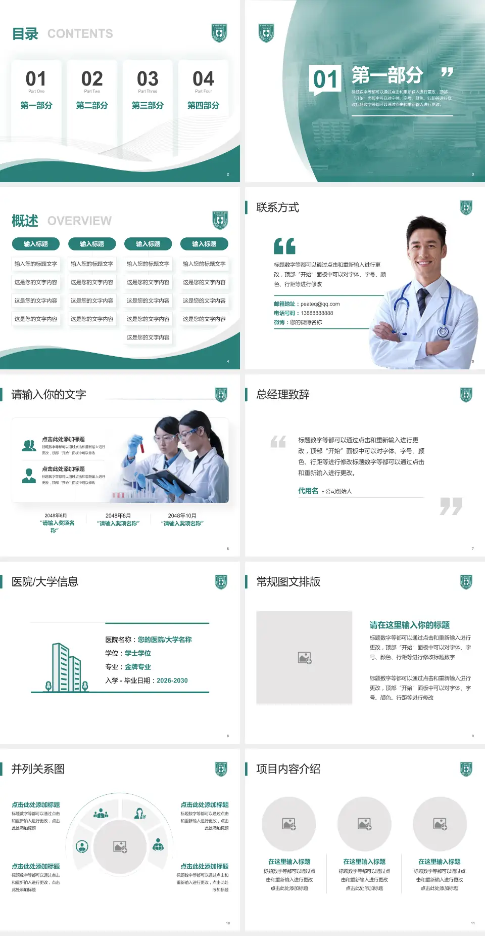 南方科技大学第三附属医院会议与研讨会PPT模板4:3格式幻灯片预览图2
